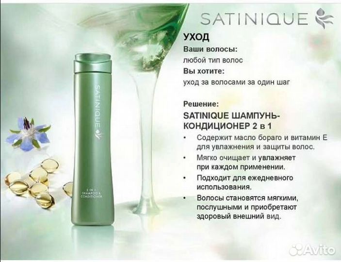 Для всех типов волос Amway