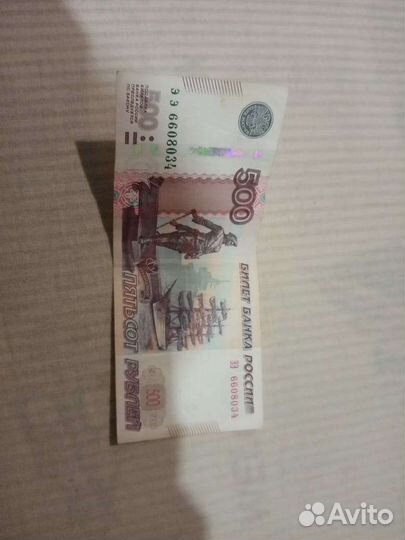 Пятьсот