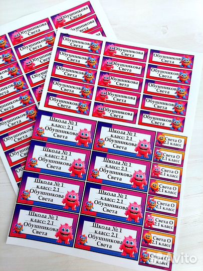 Наклейки на канцелярию