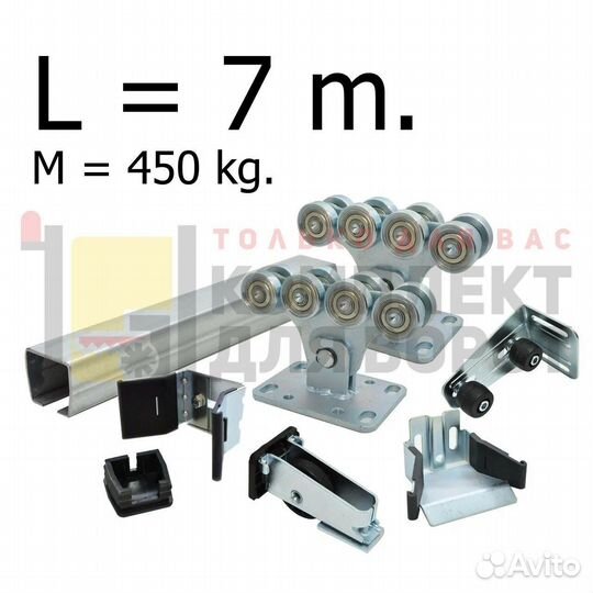 Комплект для откатных ворот Алютех с балкой