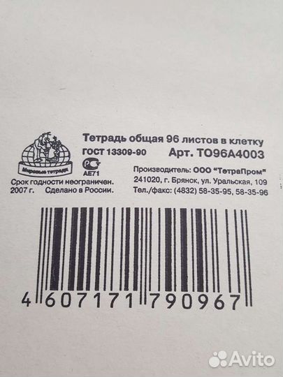 Тетради общие