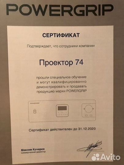 Сетевой фильтр Powergrip YG-2 Black