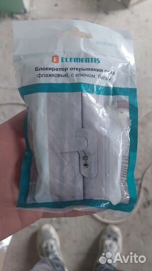 Детский замок на окна пвх