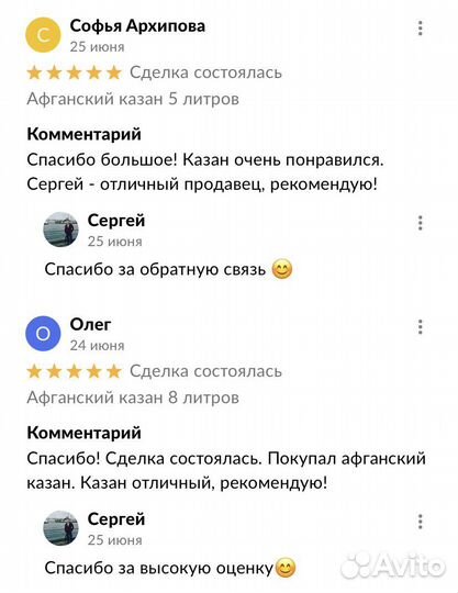 Афганский казан Оригинал