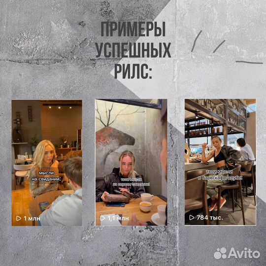 Консультация по продвижению