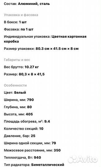 Радиаторы отопления