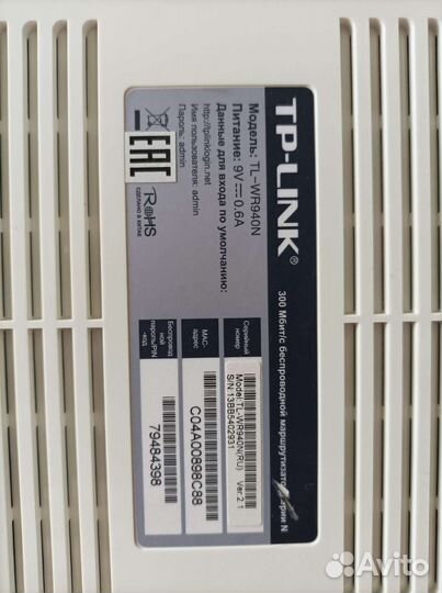 Wifi роутер TP link TL-WR940N
