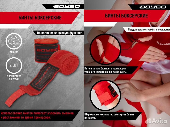 Капа и бинты