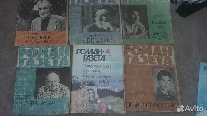 Роман-газета