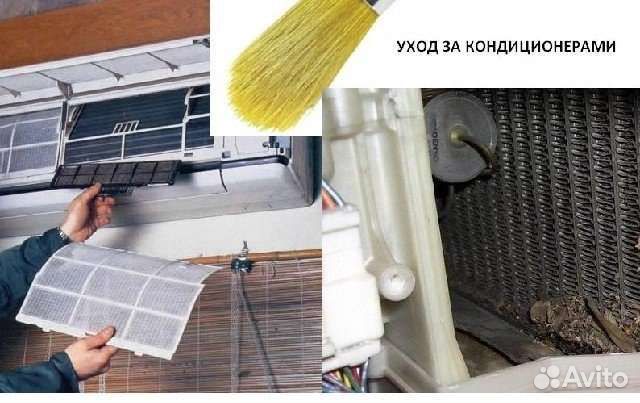 Обслуживание чистка заправка кондиционеров