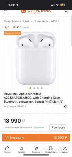 Наушники apple airpods 2