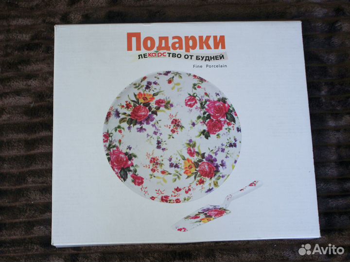 Блюдо для торта с лопаткой из фарфора