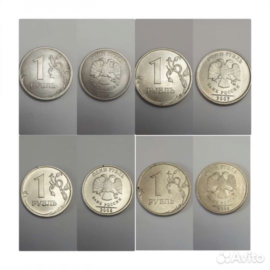 1руб 1997- 2009г спд и ммд ходячка в блеске
