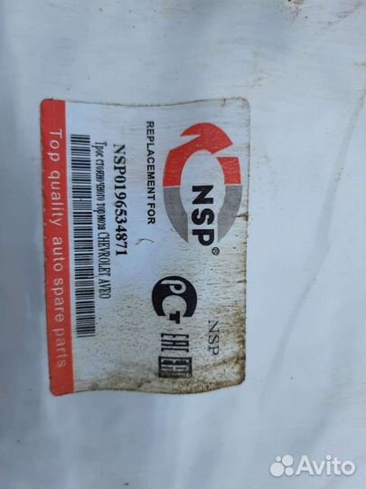 Трос ручник авео nsp0196534871
