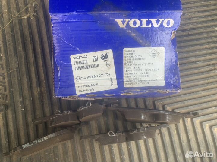 Колодки Вольво