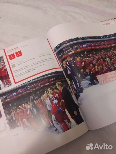 Книга. 75 лет отечественному хоккею