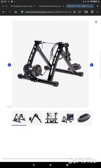 Велотренажер TT-01 Turbo Trainer