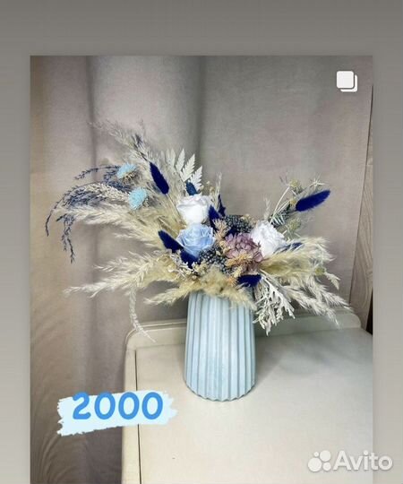 Букет из сухоцветов в кашпо