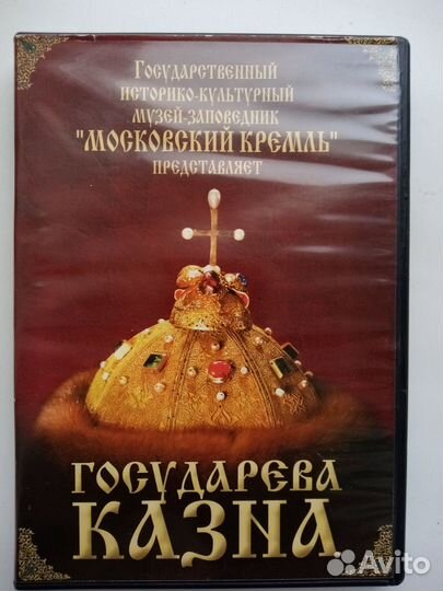 Dvd-диск с фильмом