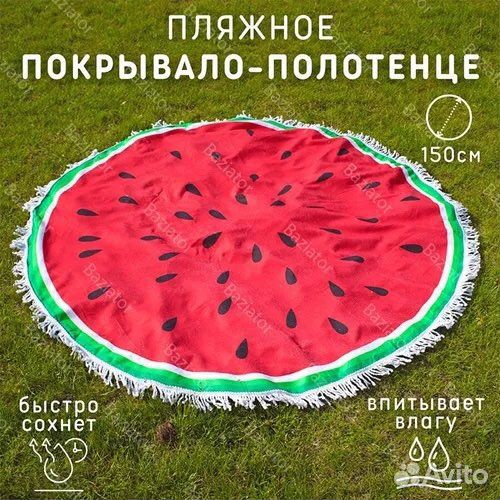 Полотенце покрывало пляжное арбуз