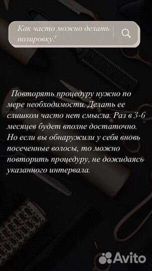 Полировка волос красивые волосы