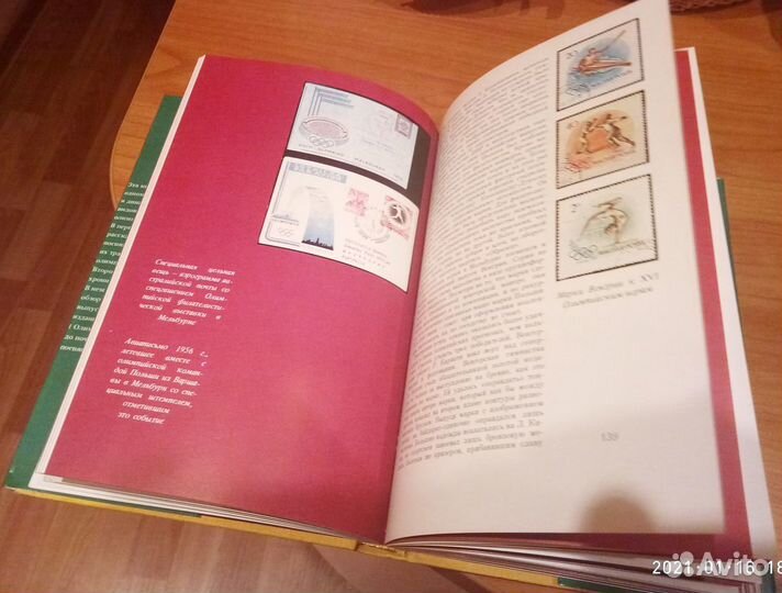 Книги по филателии