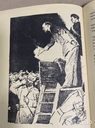 Павло Макрушенко « Рассказы об Ильиче» 1965 год