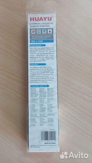 Пульт ду универсальный для тв, приставок, двд