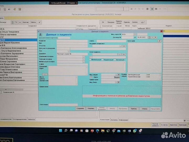 Медицинская информационная система