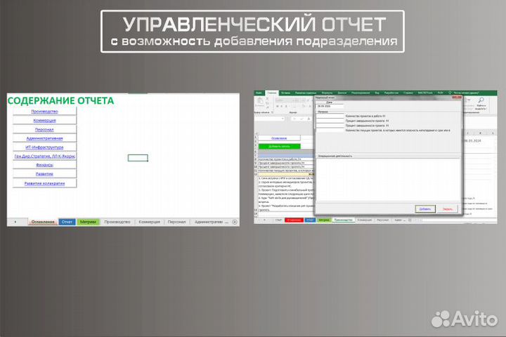 Макросы Excel+Google таблицы Программист