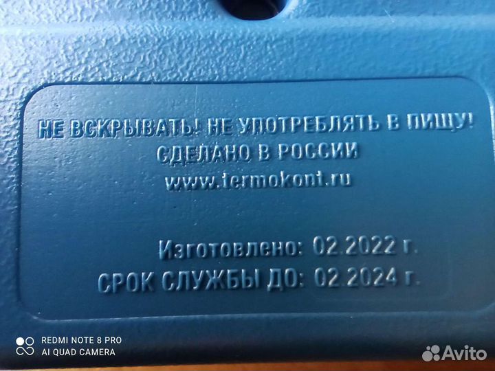 Аккумулятор холода мхд-1 icepack