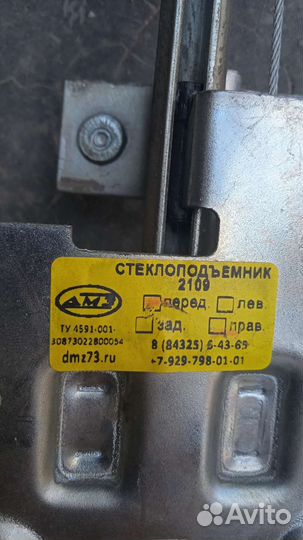 Стеклоподемник