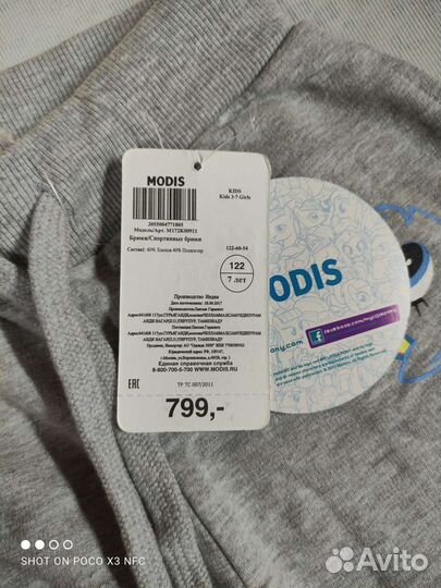 Спортивные штаны для девочки 122