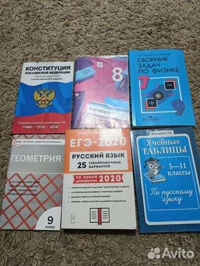 Учебники, математика:алгебра и геометрия, физика