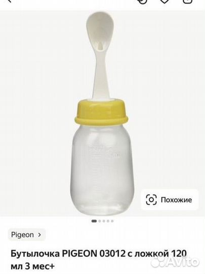 Pigeon бутылочка с ложкой для кормления