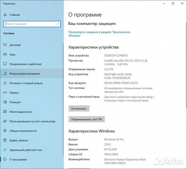 Игровой системник