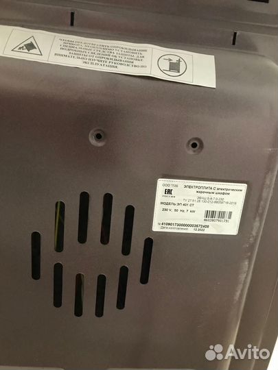 Плита электрическая лысьва новая