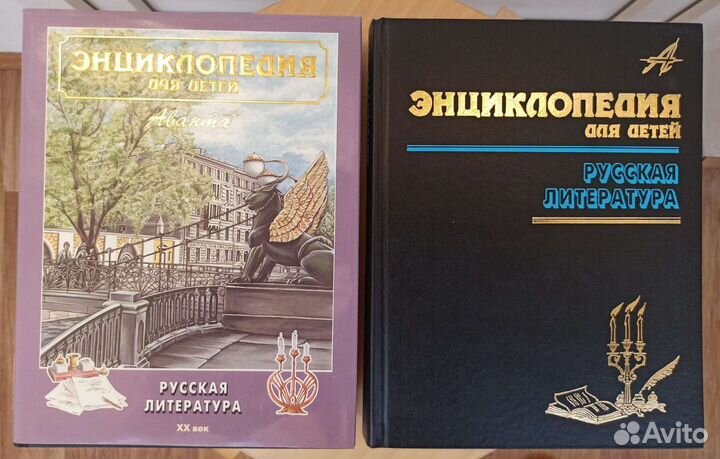 Двухтомник Русская литература Аванта