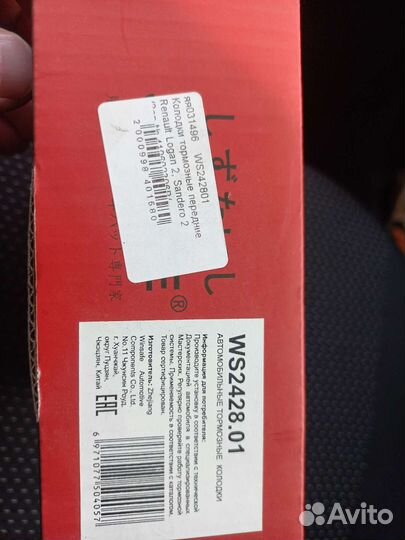 Тормозные колодки renault logan 2