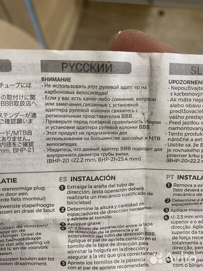 Рулевая колонка для велосипеда