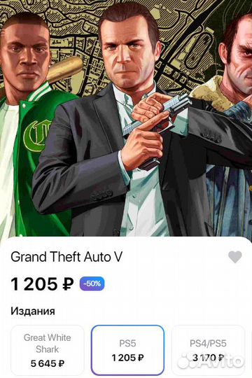 Игра Grand Theft Auto V для PS5