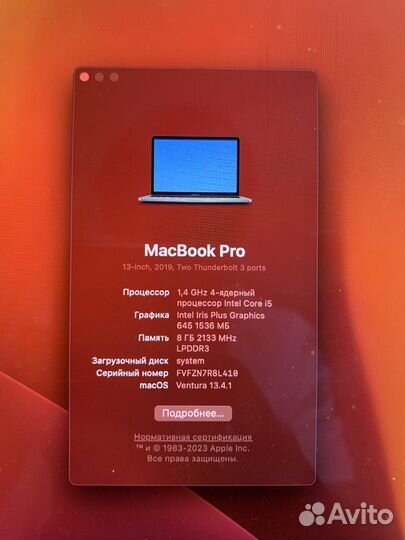 Apple MacBook Pro 13 2019 8/256 TouchBar