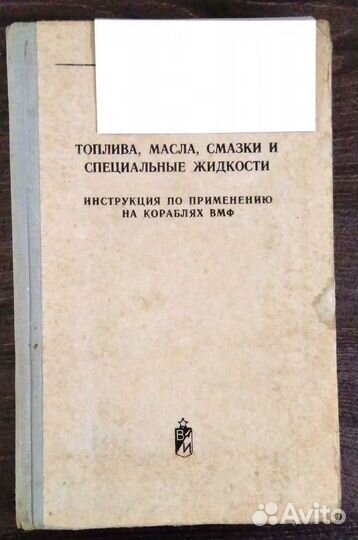 СССР. Военные наставления, руководства,приказы