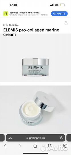 Elemis крем для лица