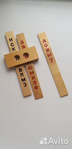 Набор для обучения чтения по слогам