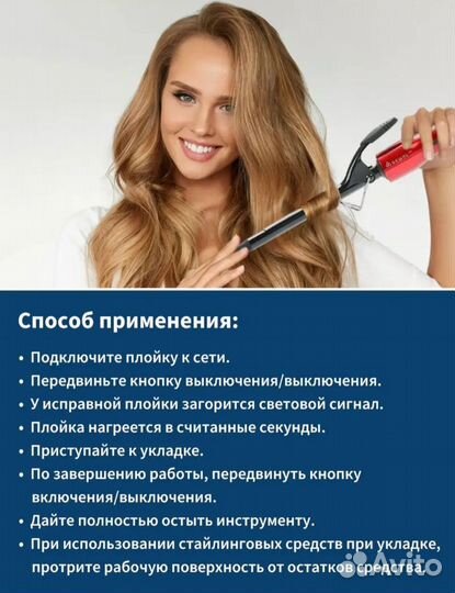 Плойка dewal 13 мм Новая