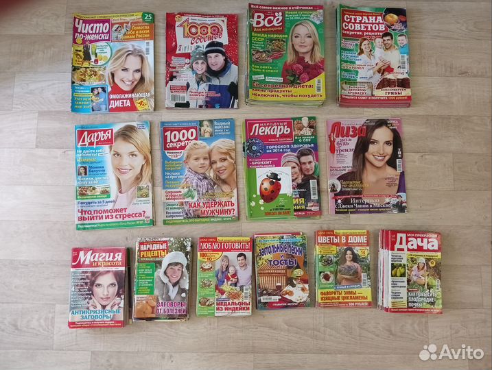 Журналы для женщин