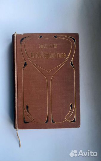 Антикварная книга 1896 года