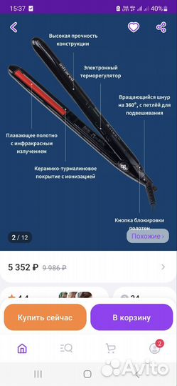 Выпрямитель lnfra red