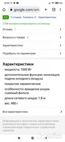 Фен щëтка -выпрямитель Rowenta